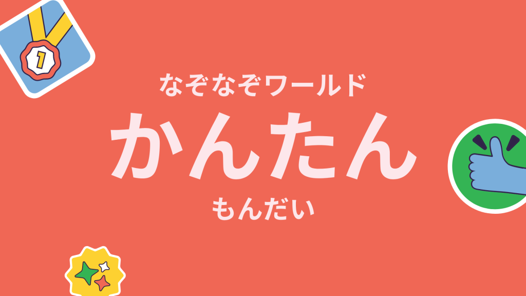 レストランのなかにかくれているどうぶつってなーんだ なぞなぞワールド